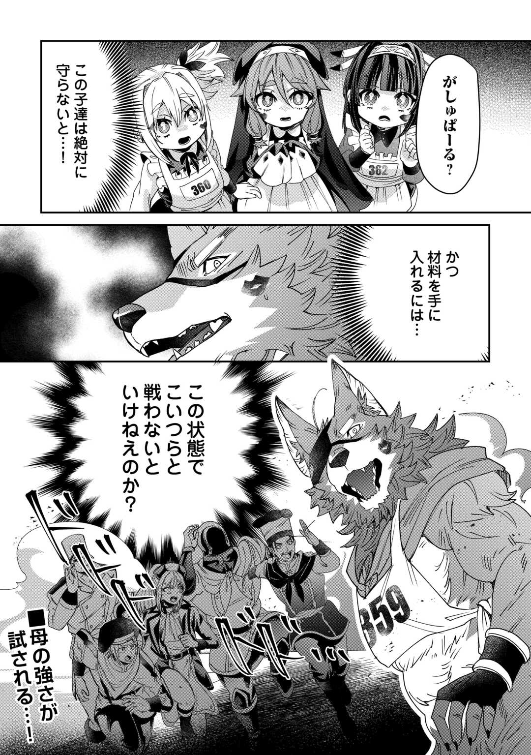 OSHIKAKE ASASHIN-CHAN WA OU MIYAKO SAIKYOU NO KANBAN MUSUME Chapter 11 page 30 - nihonkuni.com
