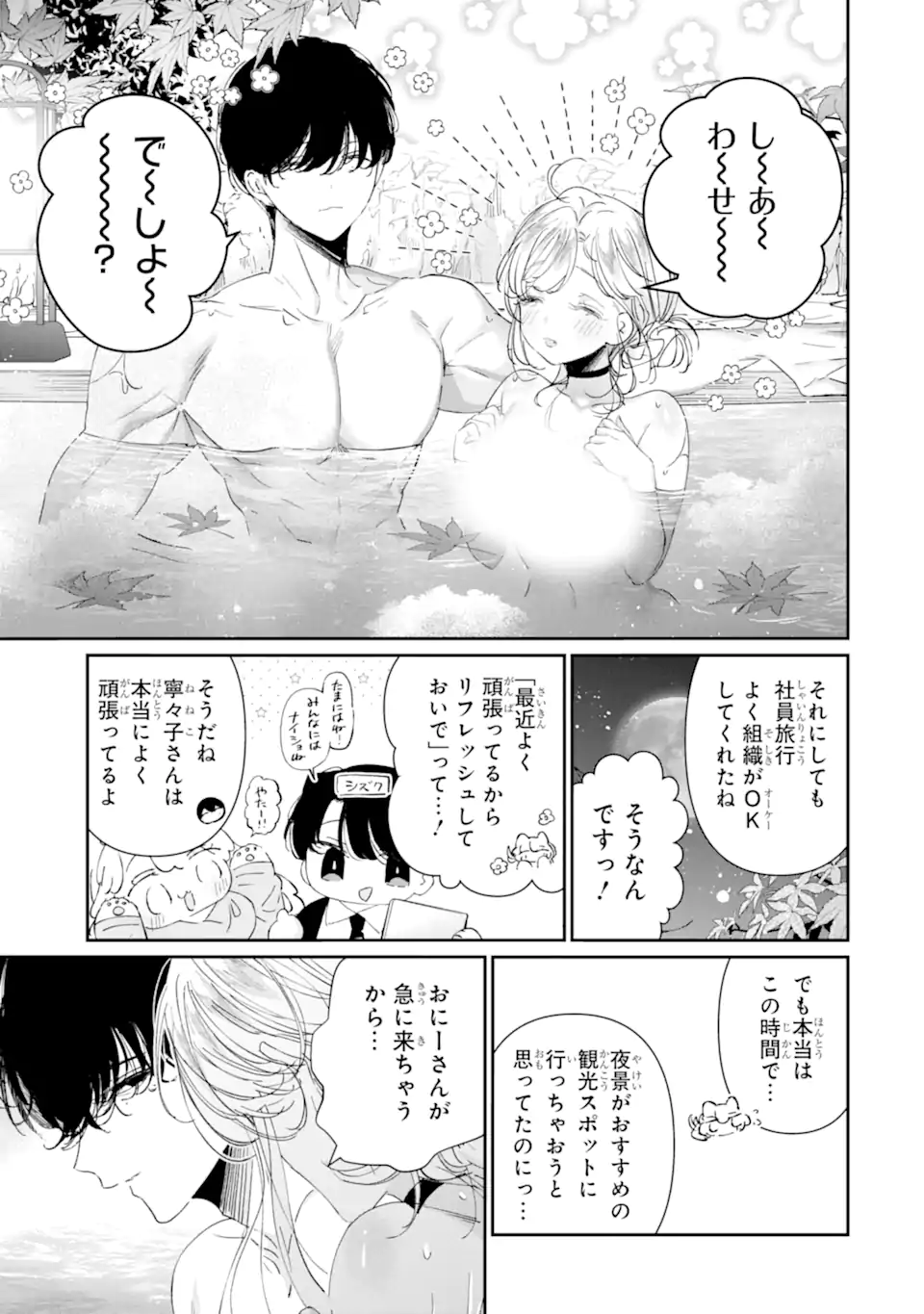 Read ASSASSIN & CINDERELLA Chapter 16.3 [High Quality / Full] - Page 2 - nicomanga.com