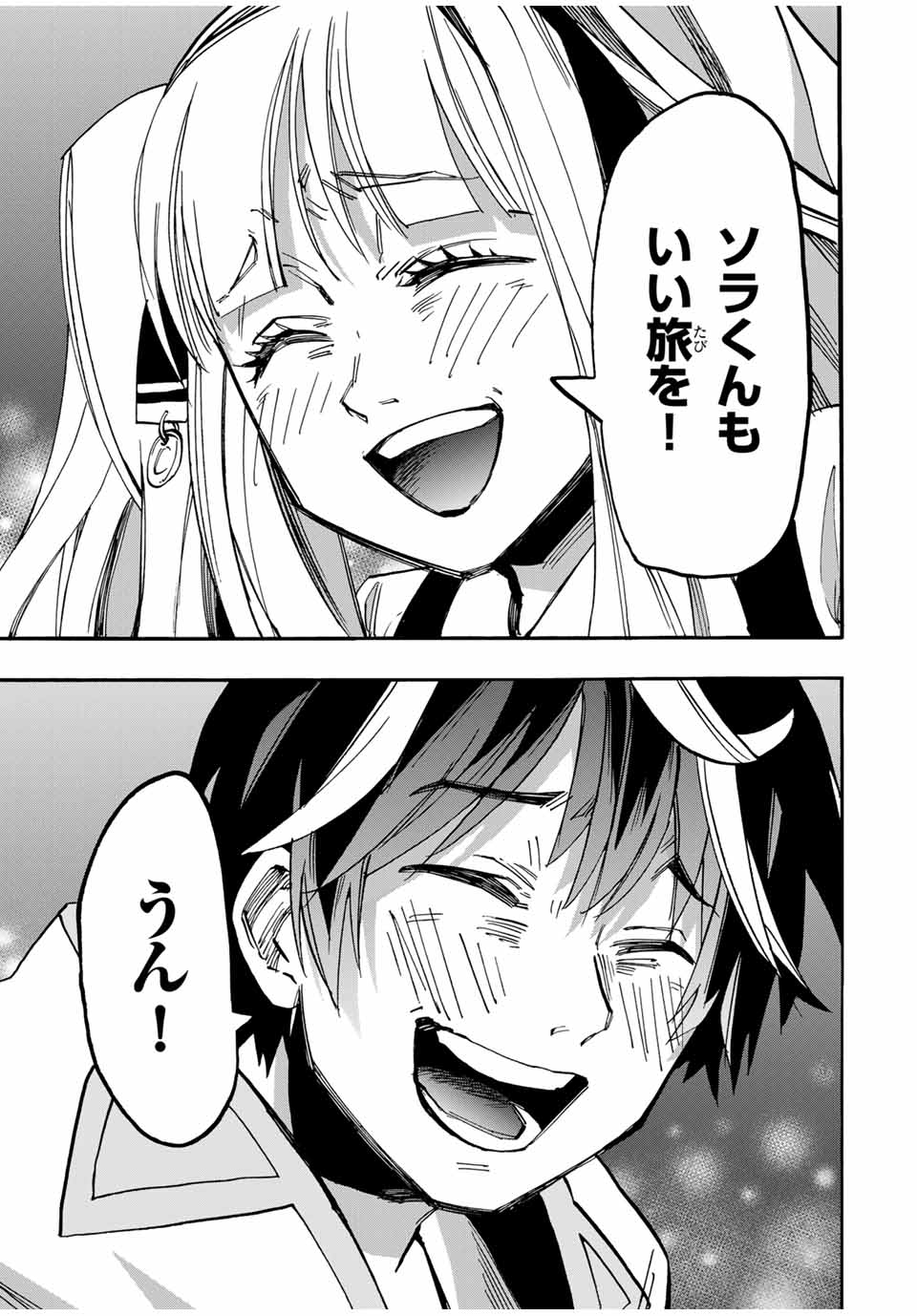 Read ISEKAI WALKING Chapter 42 [High Quality / Full] - Page 17 - nicomanga.com
