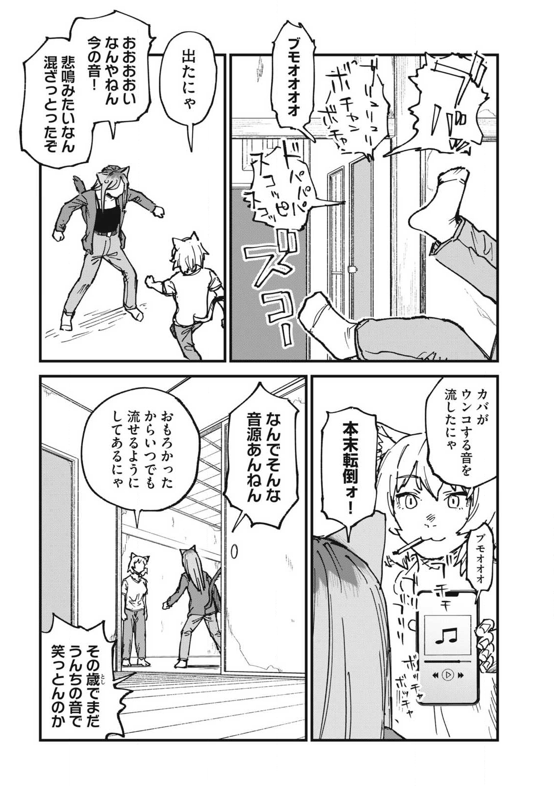 Read YANI NEKO Chapter 314 [High Quality / Full] - Page 2 - nicomanga.com