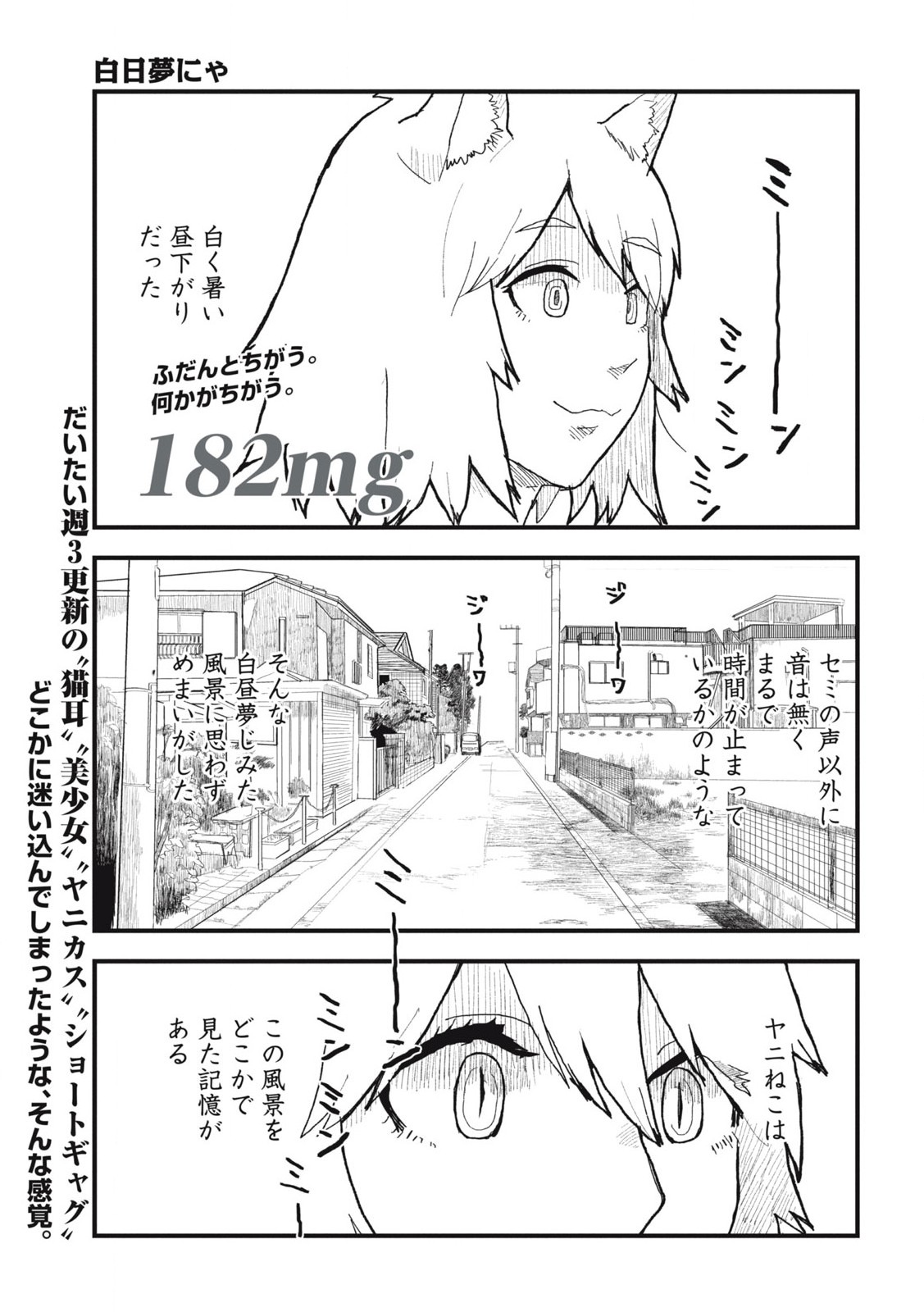 Read YANI NEKO Chapter 182 [High Quality / Full] - Page 1 - nicomanga.com