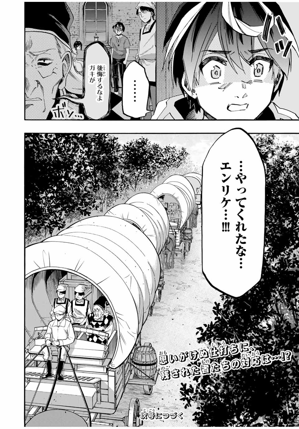 Read ISEKAI WALKING Chapter 79 [High Quality / Full] - Page 16 - nicomanga.com