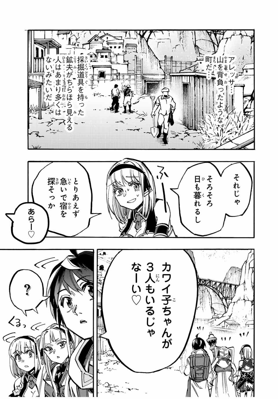 Read ISEKAI WALKING Chapter 37 [High Quality / Full] - Page 3 - nicomanga.com