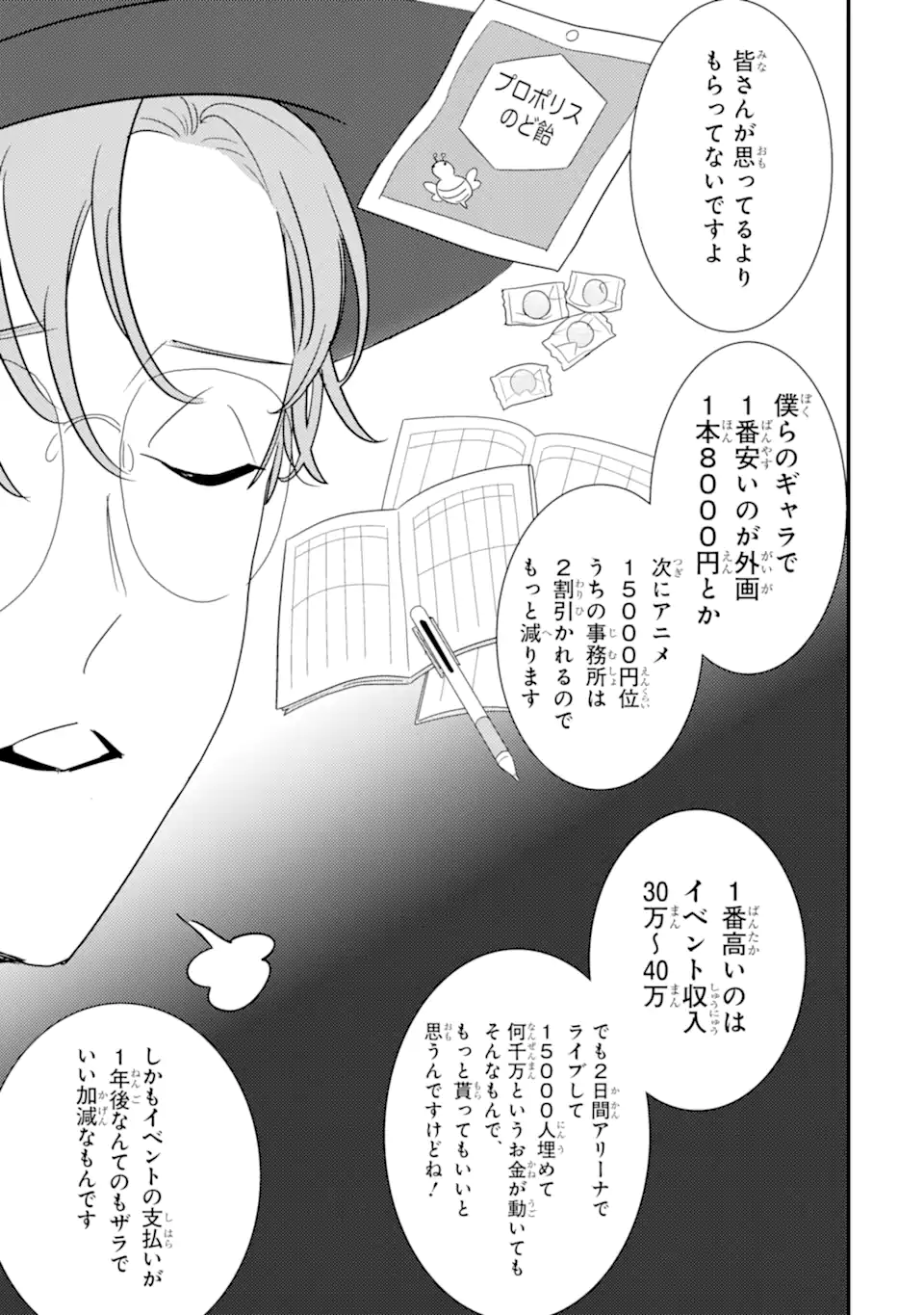 OSHI SEFU OSHI SEIYUU NO SEX FRIEND-NUMA Chapter 2.2 page 3 - nihonkuni.com