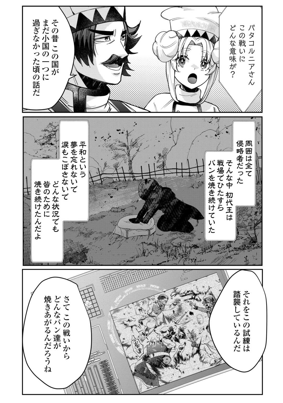 OSHIKAKE ASASHIN-CHAN WA OU MIYAKO SAIKYOU NO KANBAN MUSUME Chapter 11 page 6 - nihonkuni.com