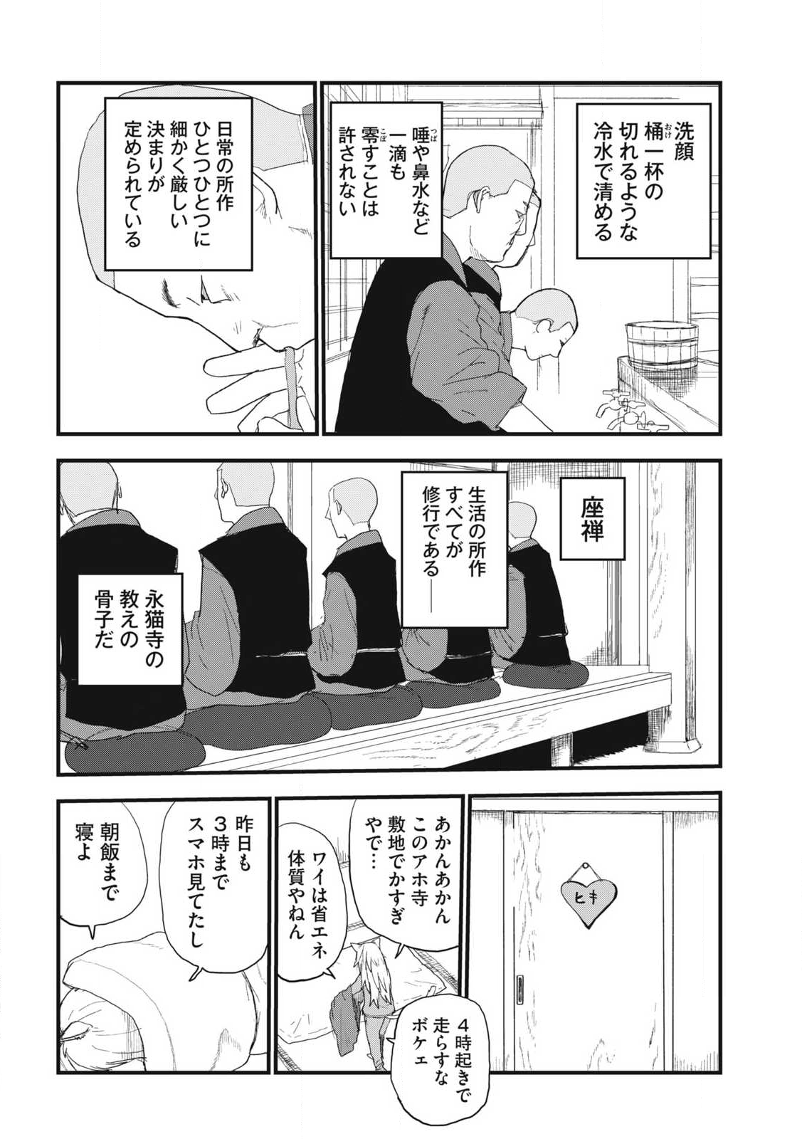 Read YANI NEKO Chapter 326 [High Quality / Full] - Page 2 - nicomanga.com
