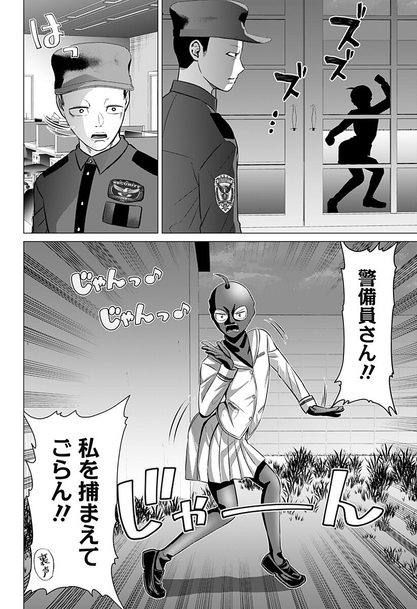 OJOU SAMA NO GEBOKU Chapter 5 page 14 - nihonkuni.com