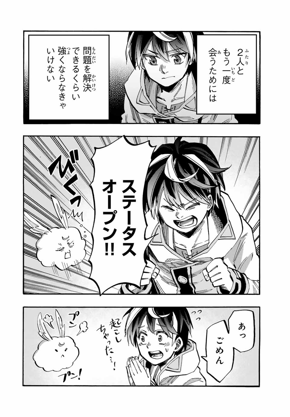 Read ISEKAI WALKING Chapter 44 [High Quality / Full] - Page 10 - nicomanga.com