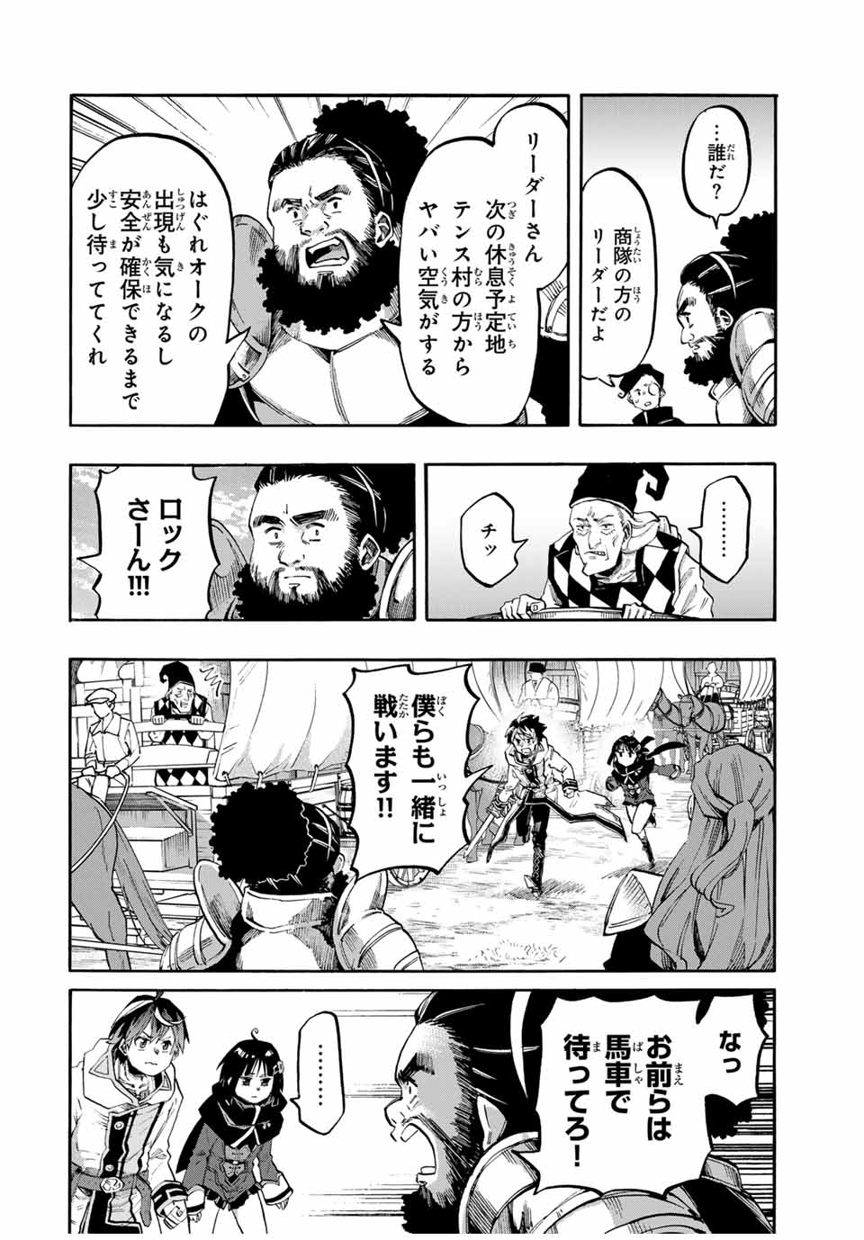 Read ISEKAI WALKING Chapter 76 [High Quality / Full] - Page 2 - nicomanga.com