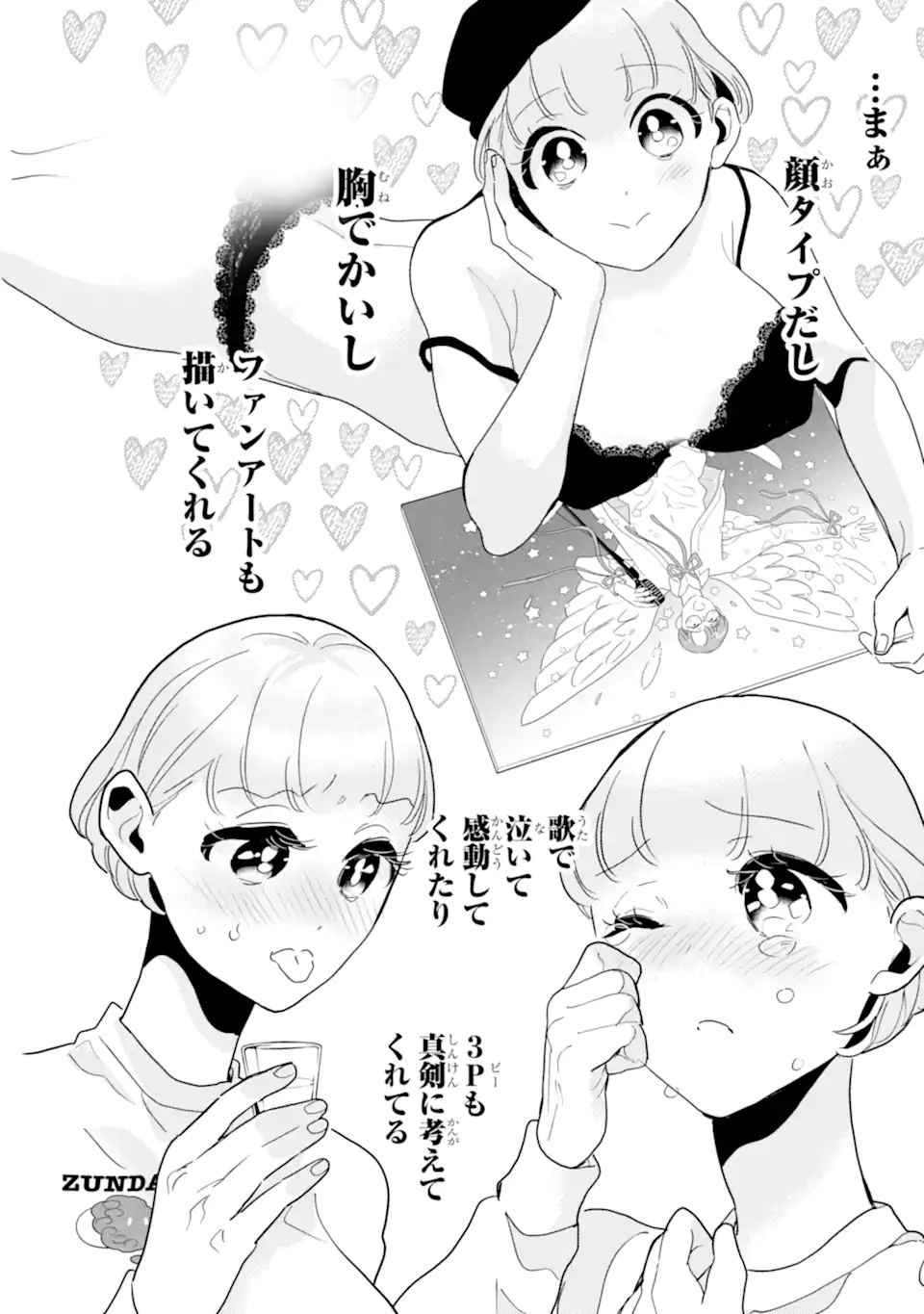 OSHI SEFU OSHI SEIYUU NO SEX FRIEND-NUMA Chapter 11.3 page 6 - nihonkuni.com