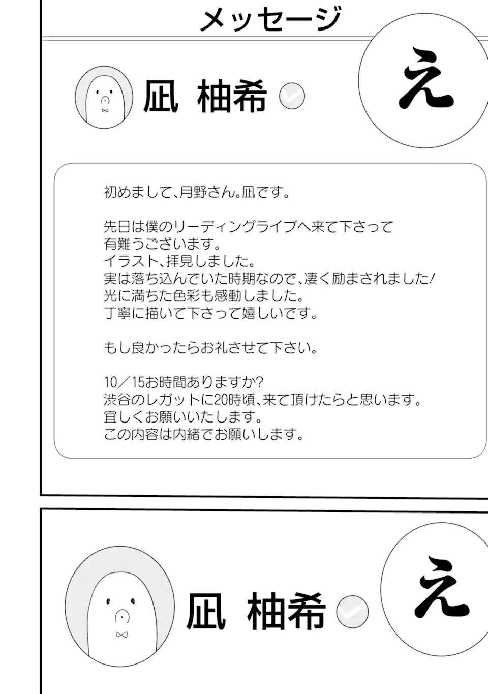 OSHI SEFU OSHI SEIYUU NO SEX FRIEND-NUMA Chapter 1 page 28 - nihonkuni.com