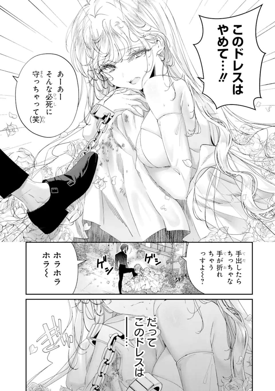 Read ASSASSIN & CINDERELLA Chapter 19.2 [High Quality / Full] - Page 1 - nicomanga.com