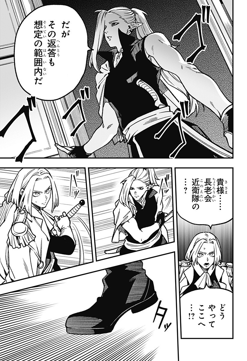 KANE NO NARU MORI Chapter 21 page 3 - nihonkuni.com