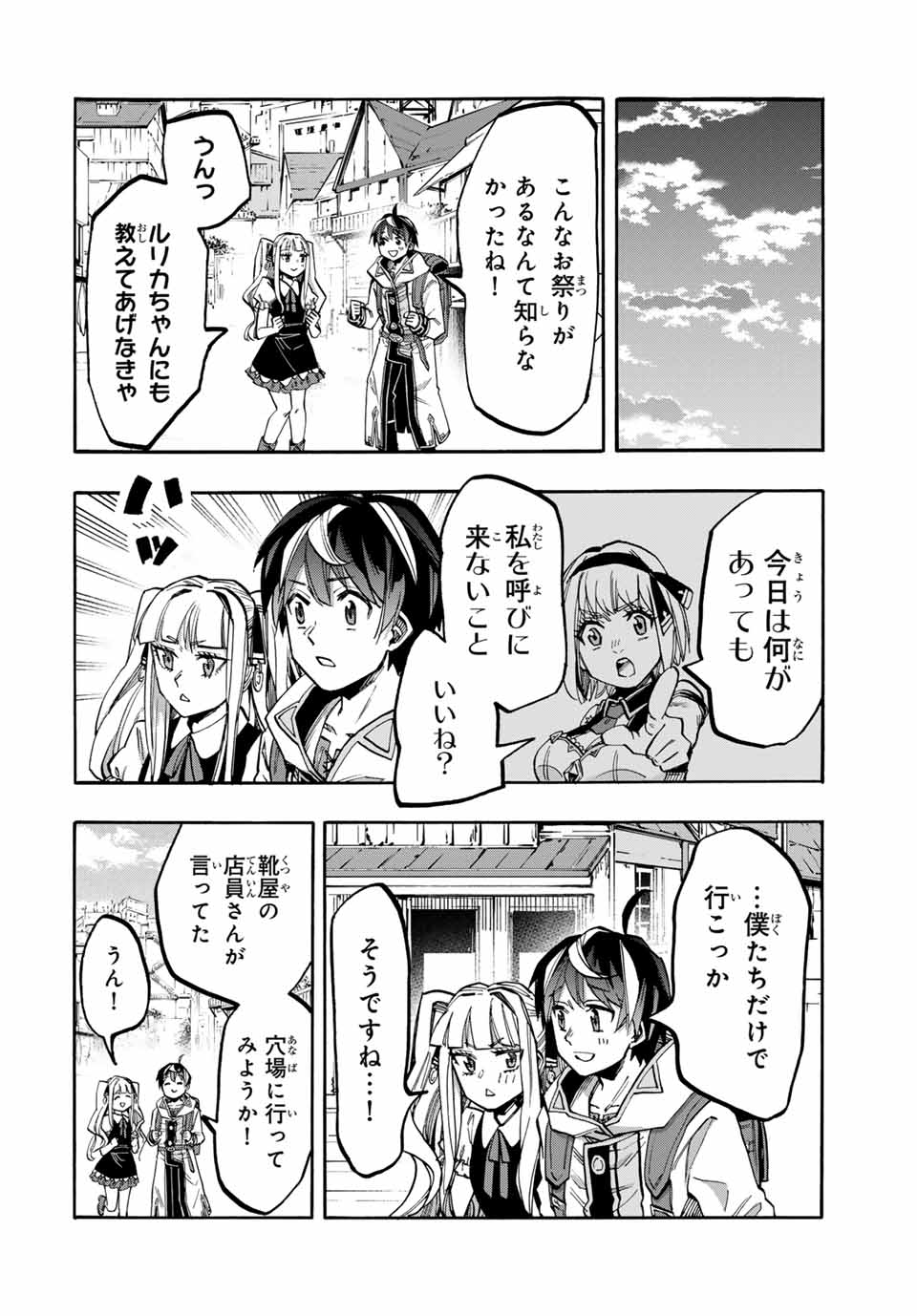 Read ISEKAI WALKING Chapter 41 [High Quality / Full] - Page 14 - nicomanga.com