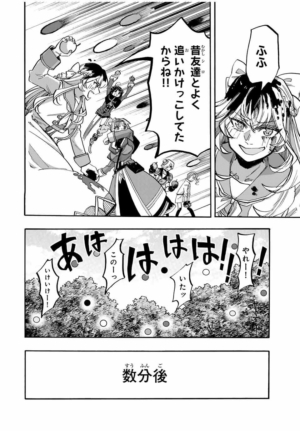 Read ISEKAI WALKING Chapter 117 [High Quality / Full] - Page 8 - nicomanga.com