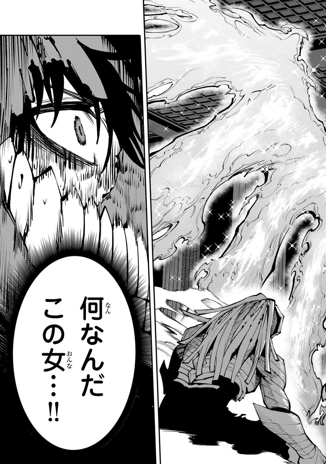 OKAASAN BOUKENSHA, LOGIN BONUS DE SUKIRU "SHUFU" NI MEZAMEMASHITA. SHUUITI MORAERU CHIRASHI DE BOUKENSHA SEIKATSU GANBARIMASU! Chapter 29 page 3 - nihonkuni.com