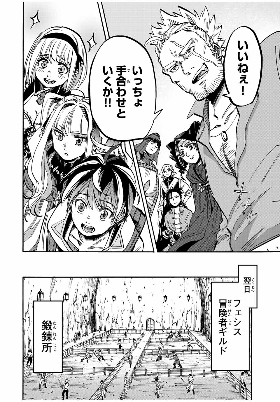 Read ISEKAI WALKING Chapter 34 [High Quality / Full] - Page 6 - nicomanga.com