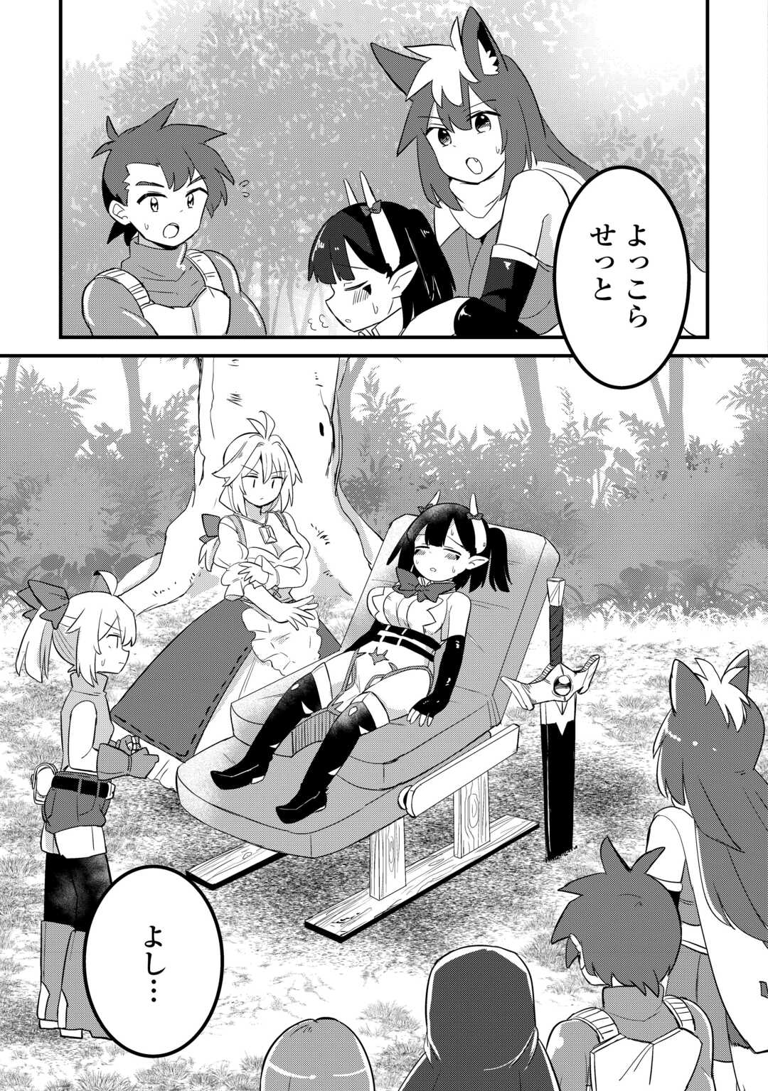 Read DENSETSU NO YUUSHA WA JITSUWA MAMA DESHITA!? Chapter 13 [High Quality / Full] - Page 7 - nicomanga.net