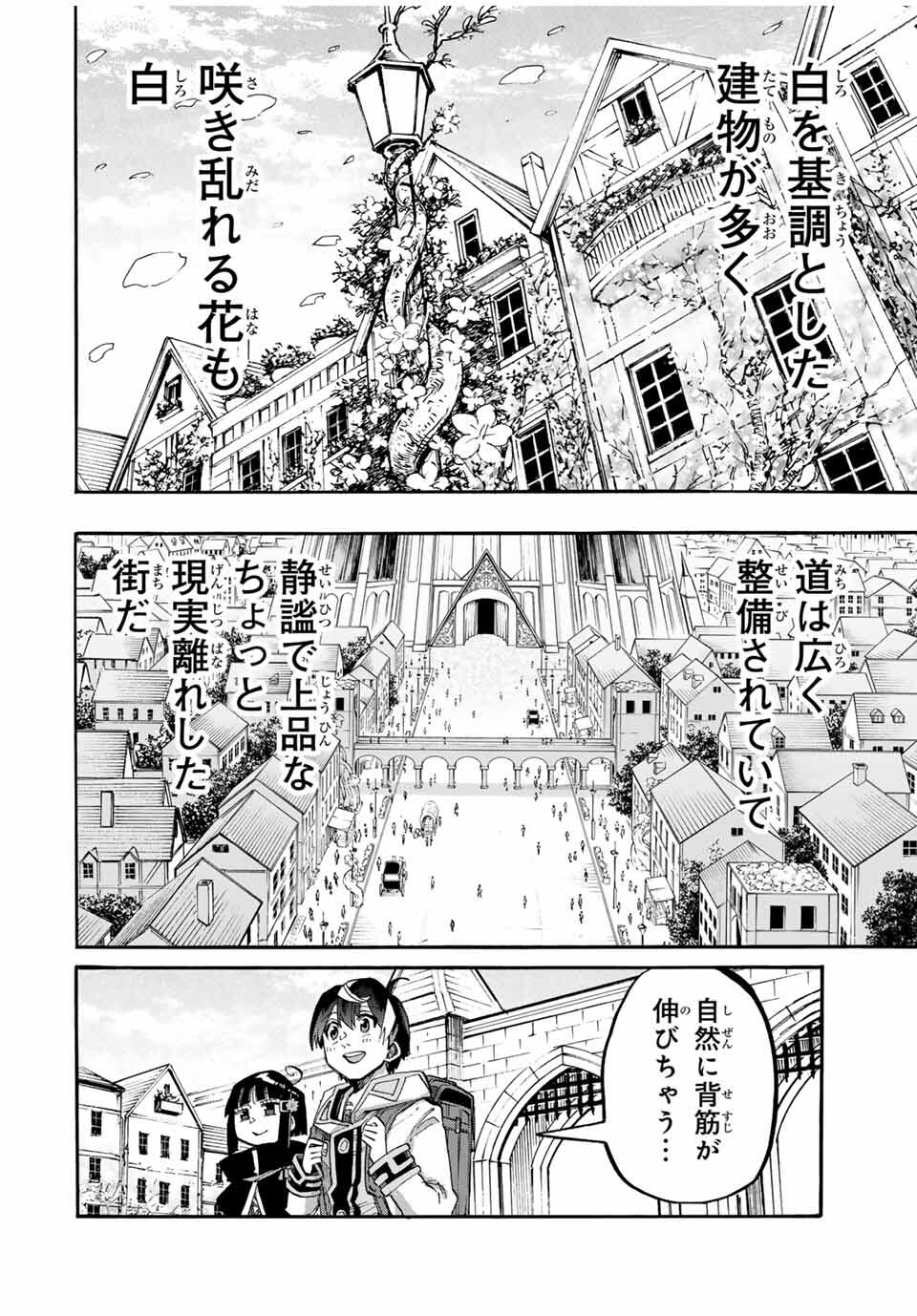 Read ISEKAI WALKING Chapter 109 [High Quality / Full] - Page 4 - nicomanga.com