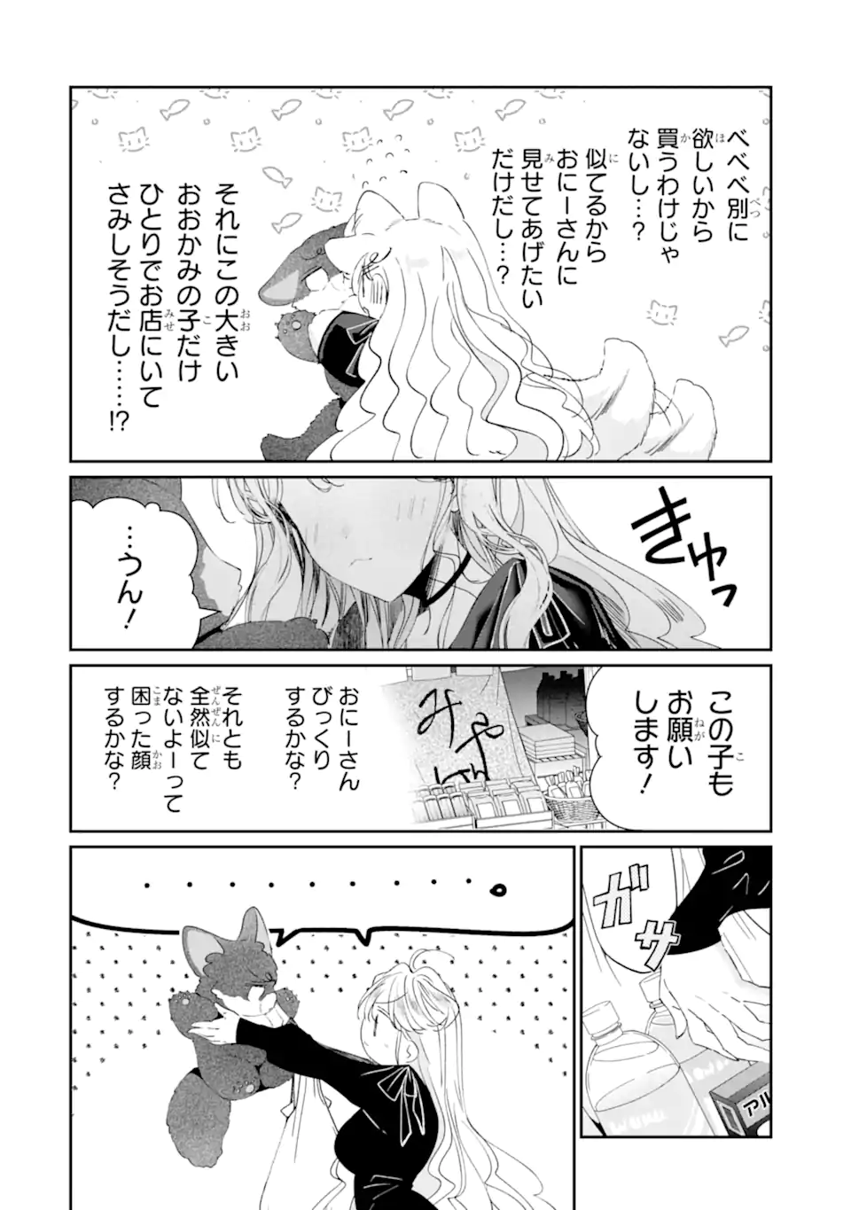 Read ASSASSIN & CINDERELLA Chapter 18.5 [High Quality / Full] - Page 6 - nicomanga.com