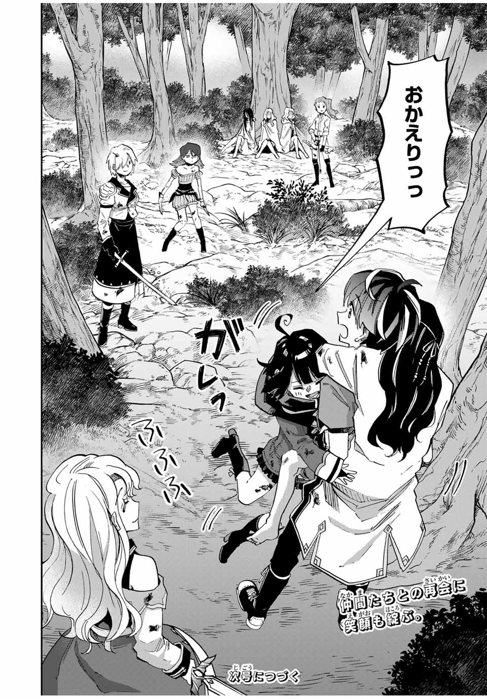 Read ISEKAI WALKING Chapter 90 [High Quality / Full] - Page 12 - nicomanga.com