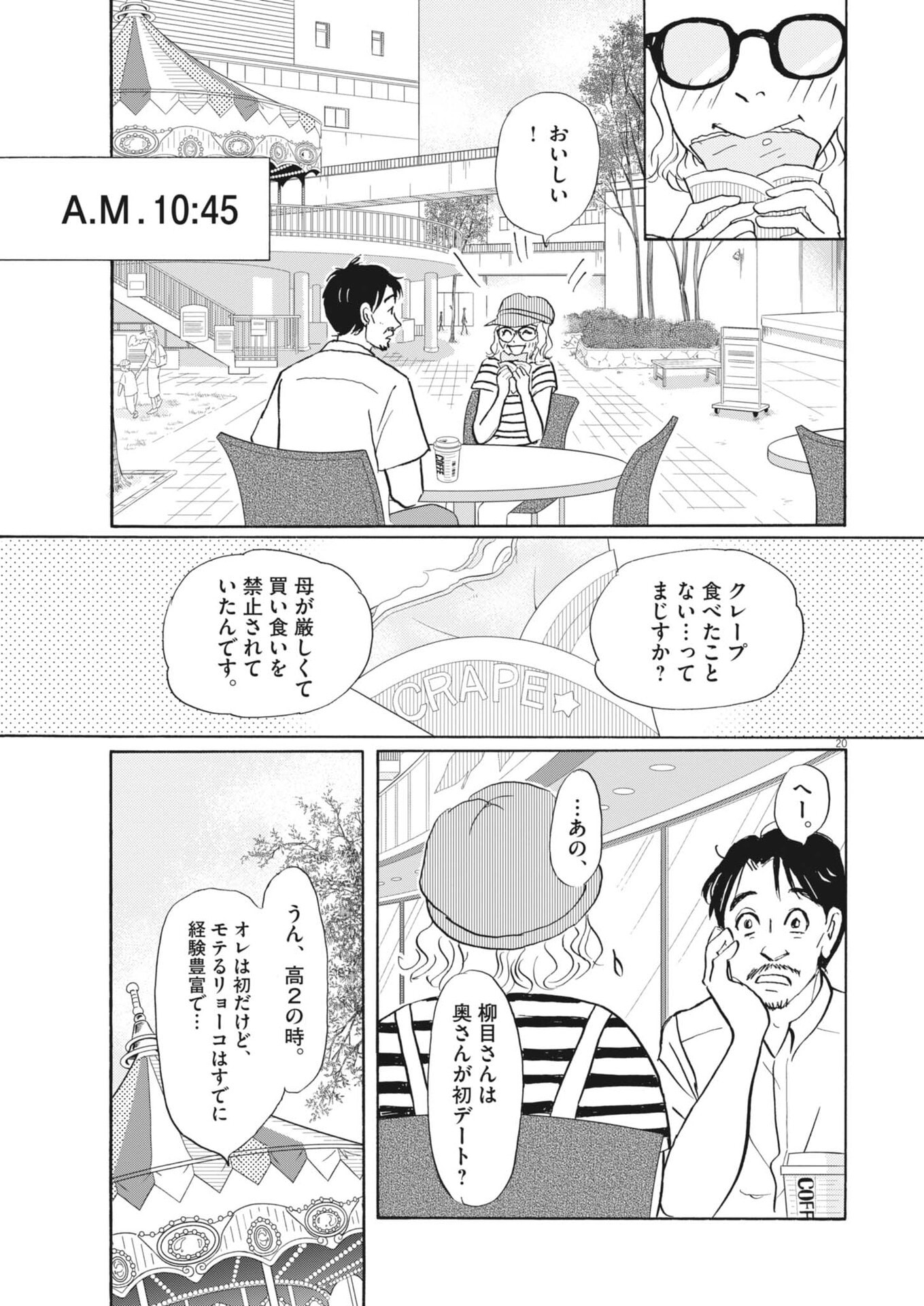Read RIKON SHITAI ANATA E Chapter 10 [High Quality / Full] - Page 20 - nicomanga.com