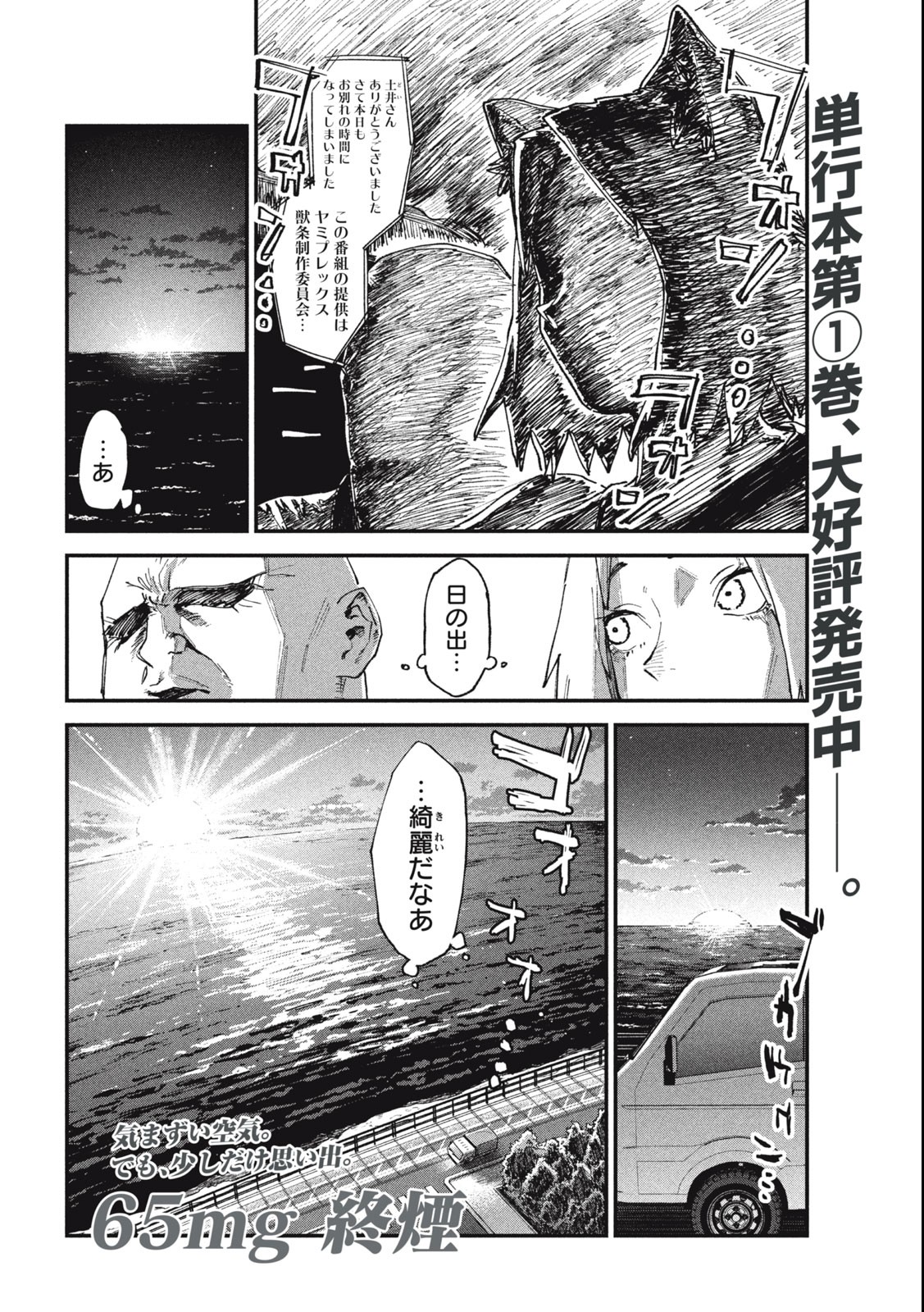 Read YANI NEKO Chapter 65 [High Quality / Full] - Page 4 - nicomanga.com