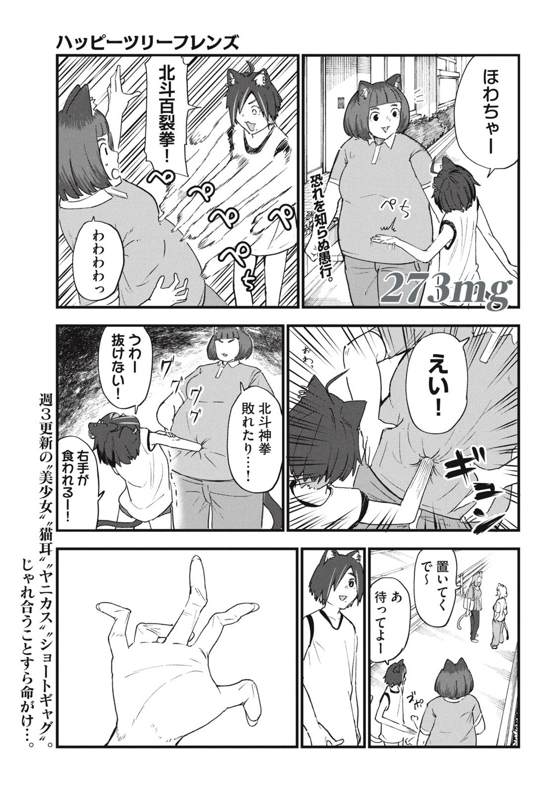 Read YANI NEKO Chapter 273 [High Quality / Full] - Page 1 - nicomanga.com