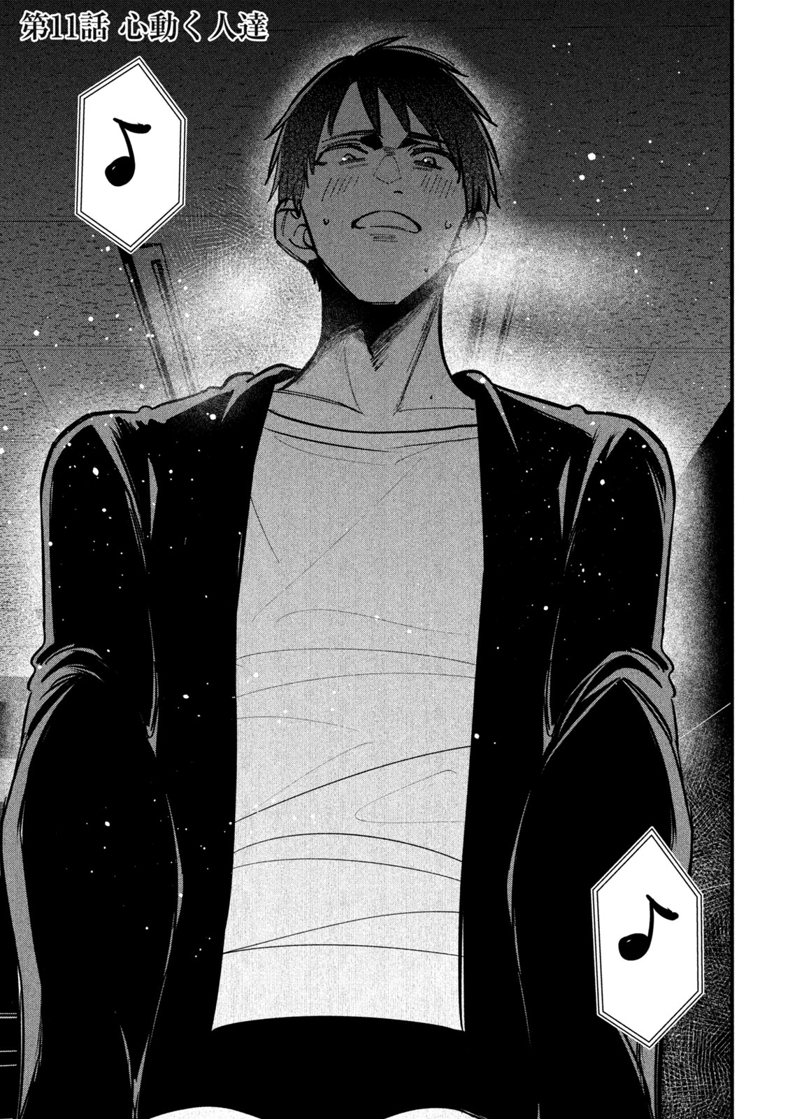 KOUSHIKI FURIN Chapter 11 page 3 - nihonkuni.com