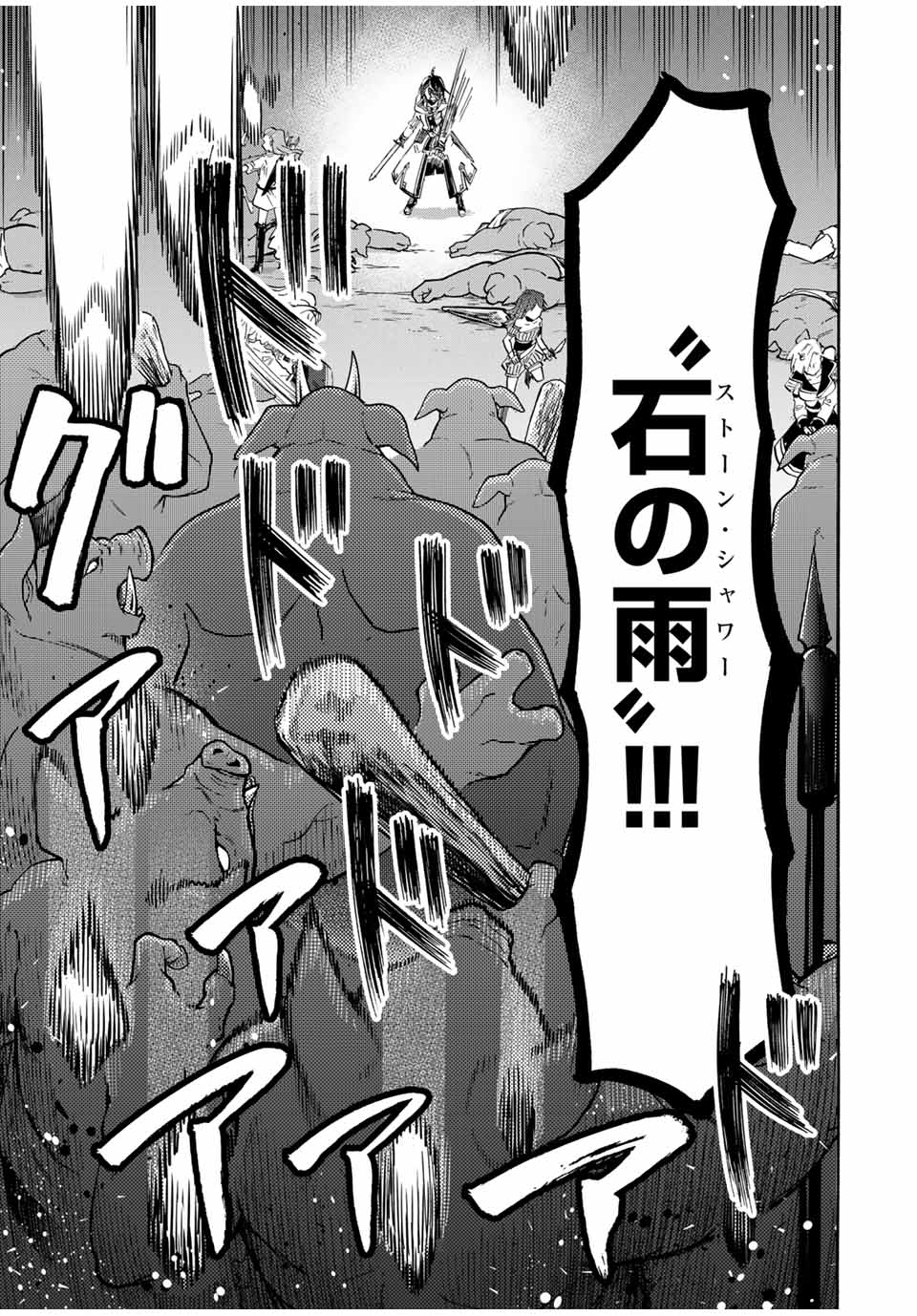 Read ISEKAI WALKING Chapter 84 [High Quality / Full] - Page 5 - nicomanga.com