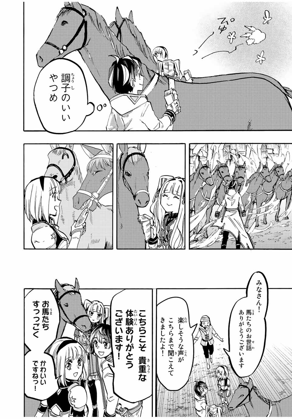 Read ISEKAI WALKING Chapter 26 [High Quality / Full] - Page 12 - nicomanga.com