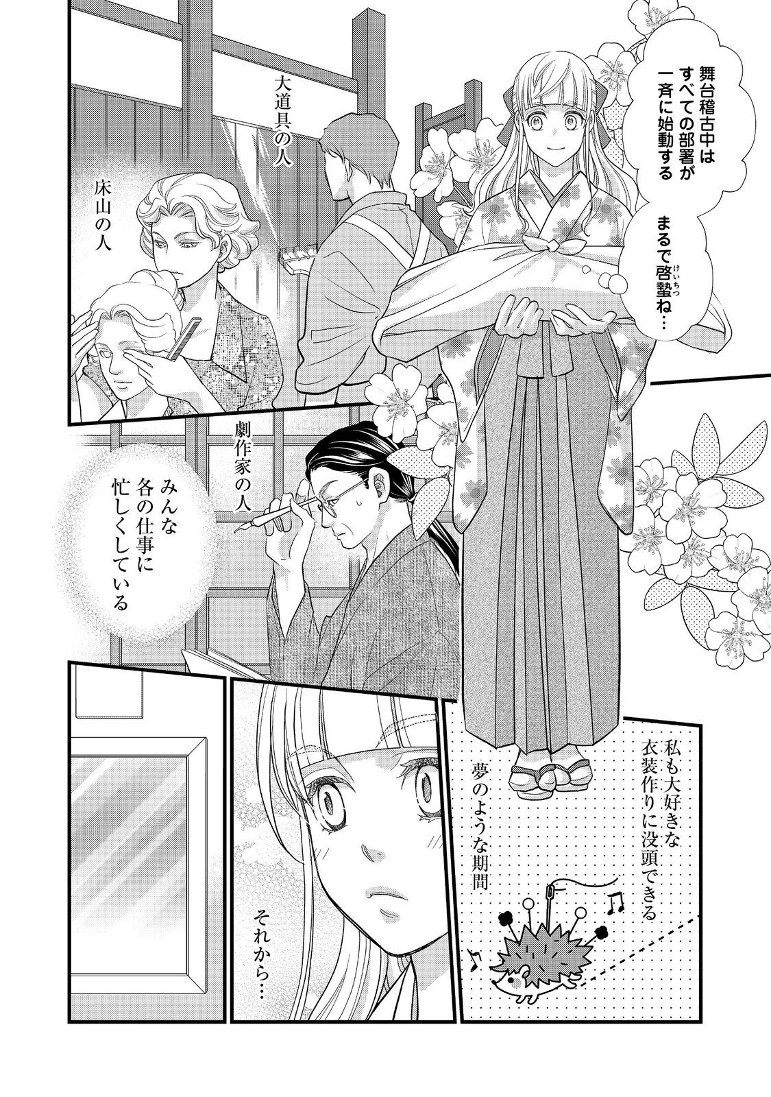 OISHOU GAKARI NO OSHI KOTO ROMAN Chapter 5 page 12 - nihonkuni.com