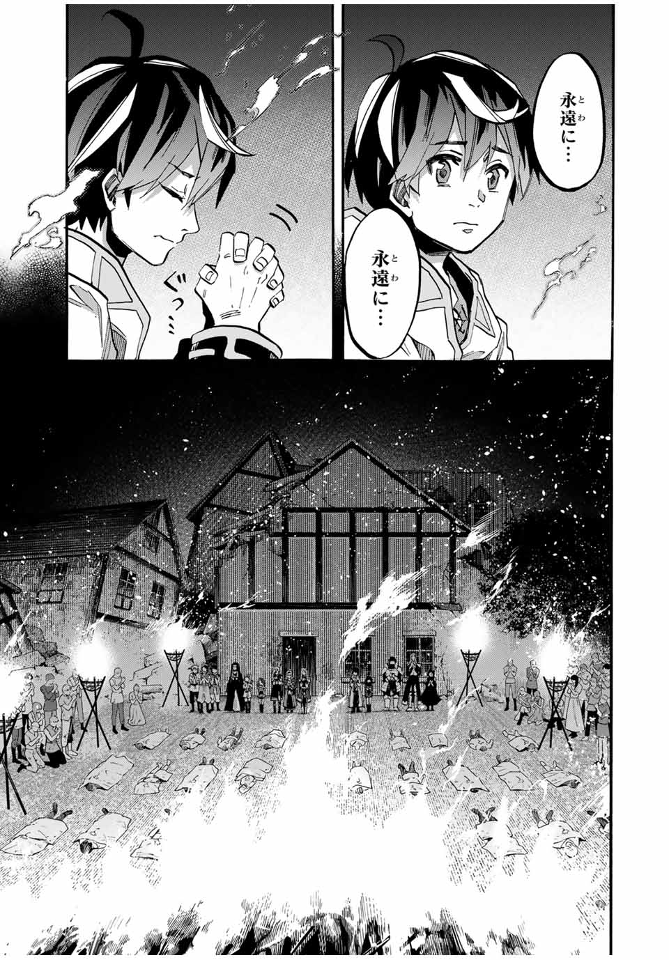 Read ISEKAI WALKING Chapter 77 [High Quality / Full] - Page 9 - nicomanga.com