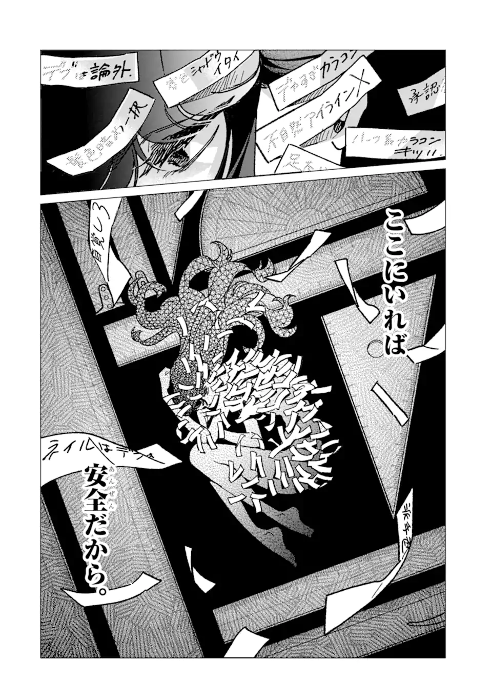"KAWAII" WA, TOKIDOKI KURUSHII Chapter 5.1 page 10 - nihonkuni.com