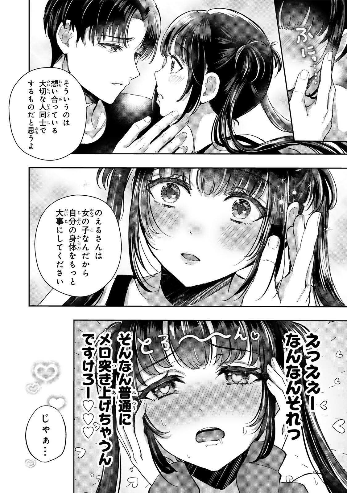 DATENSHI-CHAN WA GANBARENAI Chapter 4 page 16 - nihonkuni.com