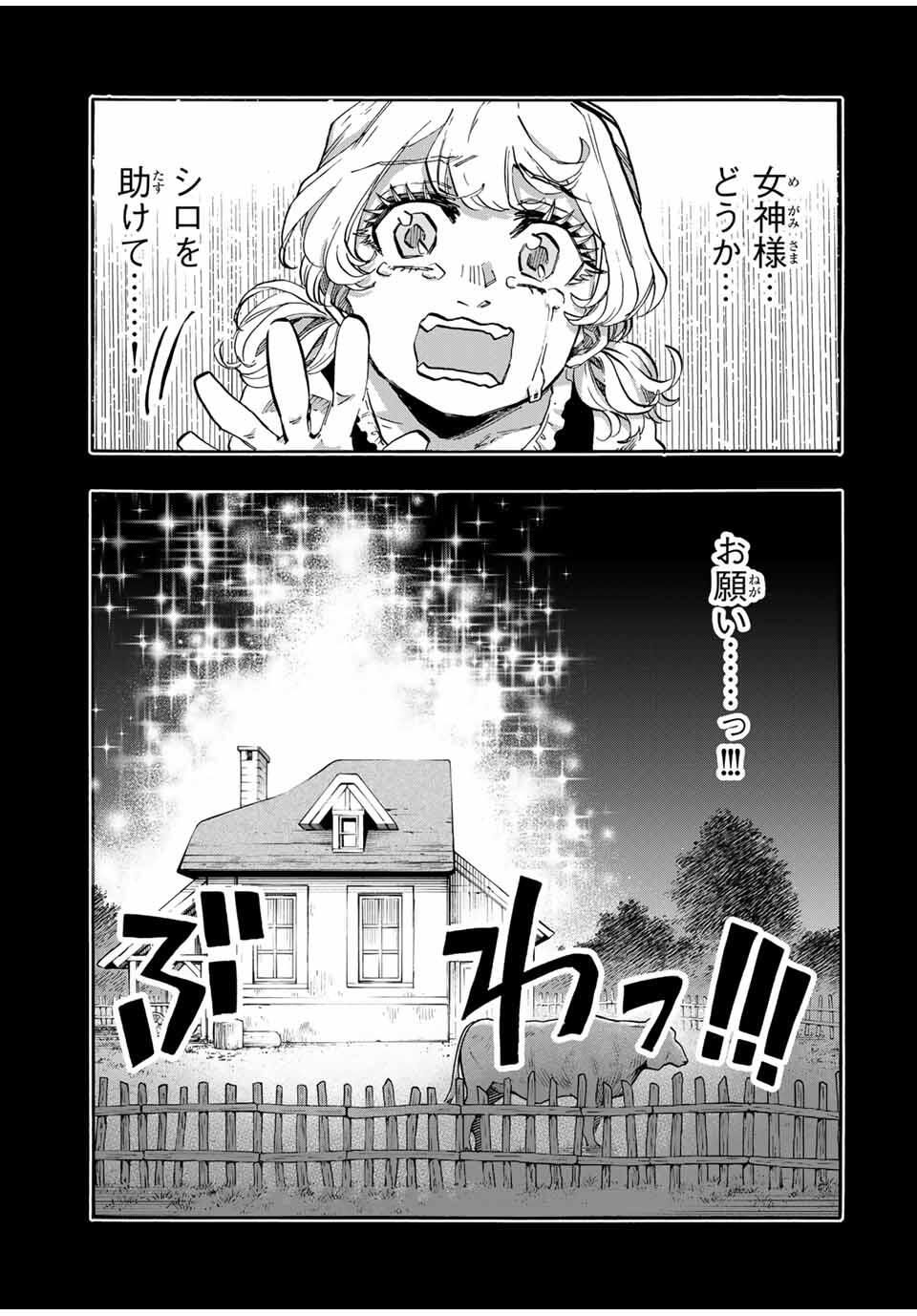 Read ISEKAI WALKING Chapter 115 [High Quality / Full] - Page 5 - nicomanga.com