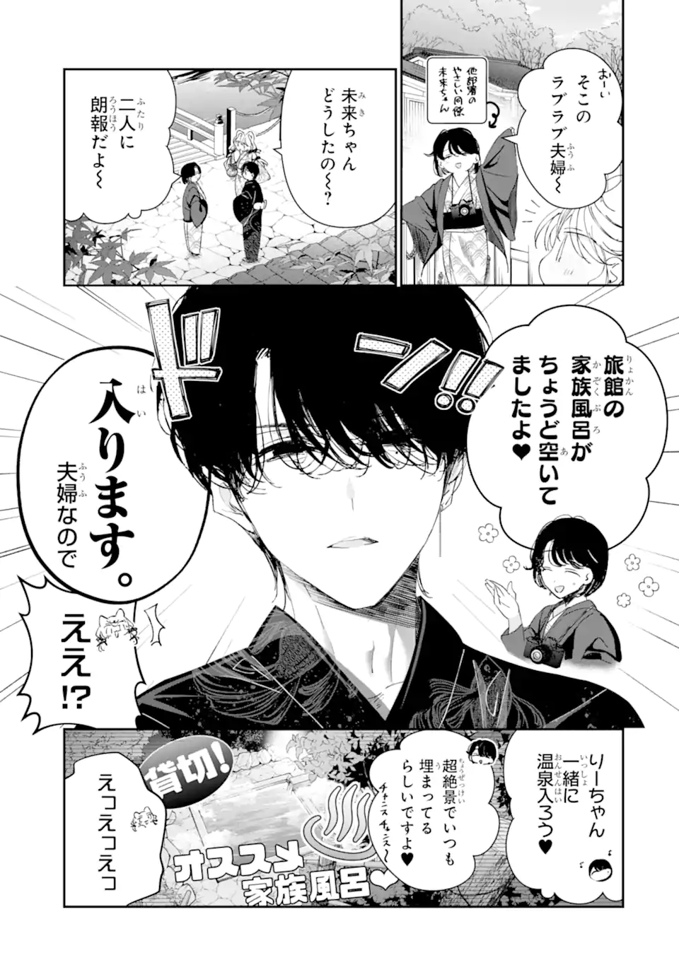 Read ASSASSIN & CINDERELLA Chapter 16.2 [High Quality / Full] - Page 4 - nicomanga.com