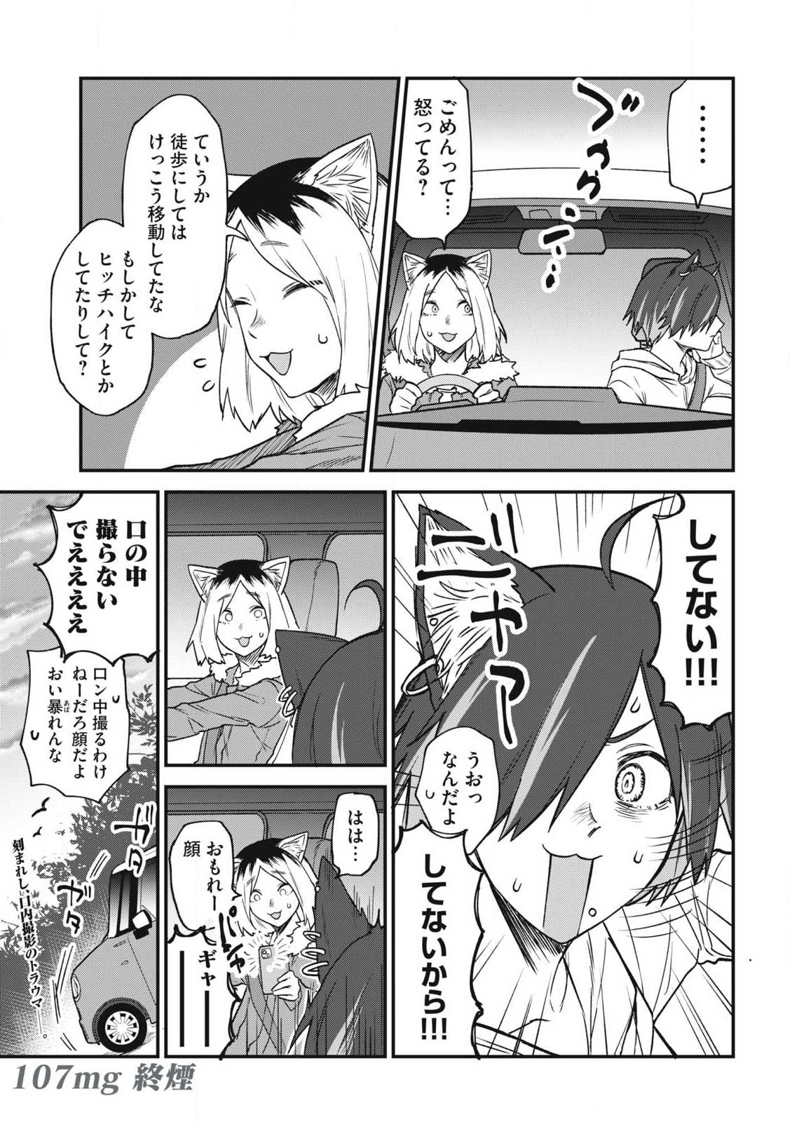 Read YANI NEKO Chapter 107 [High Quality / Full] - Page 5 - nicomanga.com