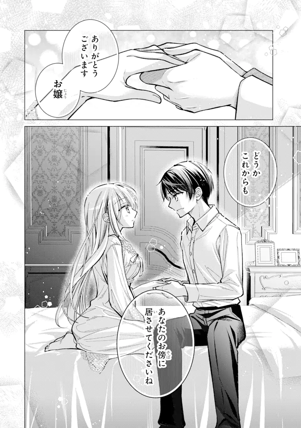 ORE GA KOKUHAKU SARETE KARA, OJOU NO YOUSU GA OKASHII. Chapter 7.3 page 6 - nihonkuni.com