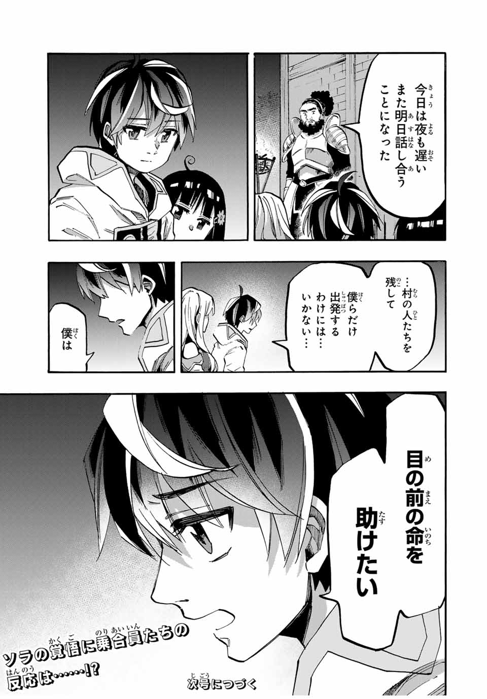 Read ISEKAI WALKING Chapter 77 [High Quality / Full] - Page 13 - nicomanga.com