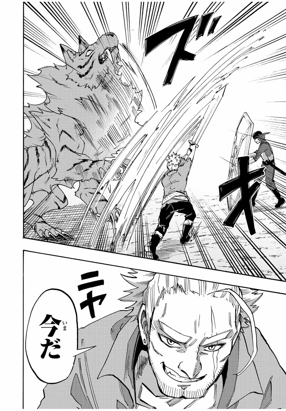 Read ISEKAI WALKING Chapter 28 [High Quality / Full] - Page 12 - nicomanga.com