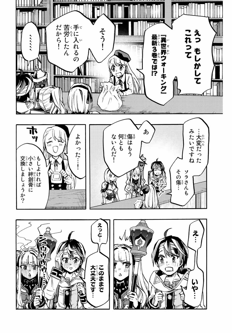 Read ISEKAI WALKING Chapter 30.5 [High Quality / Full] - Page 2 - nicomanga.com