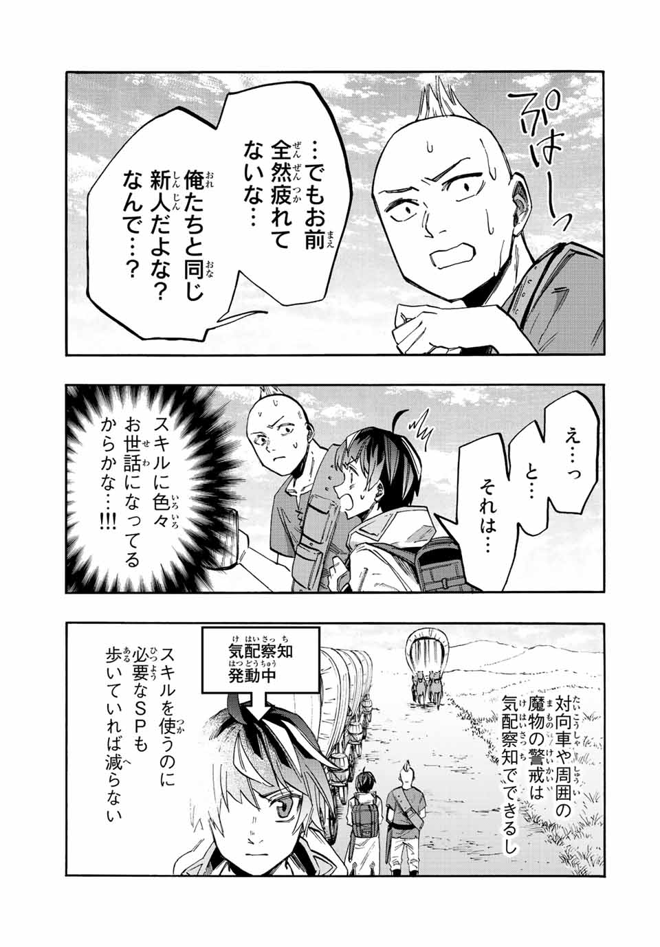 Read ISEKAI WALKING Chapter 24 [High Quality / Full] - Page 13 - nicomanga.com