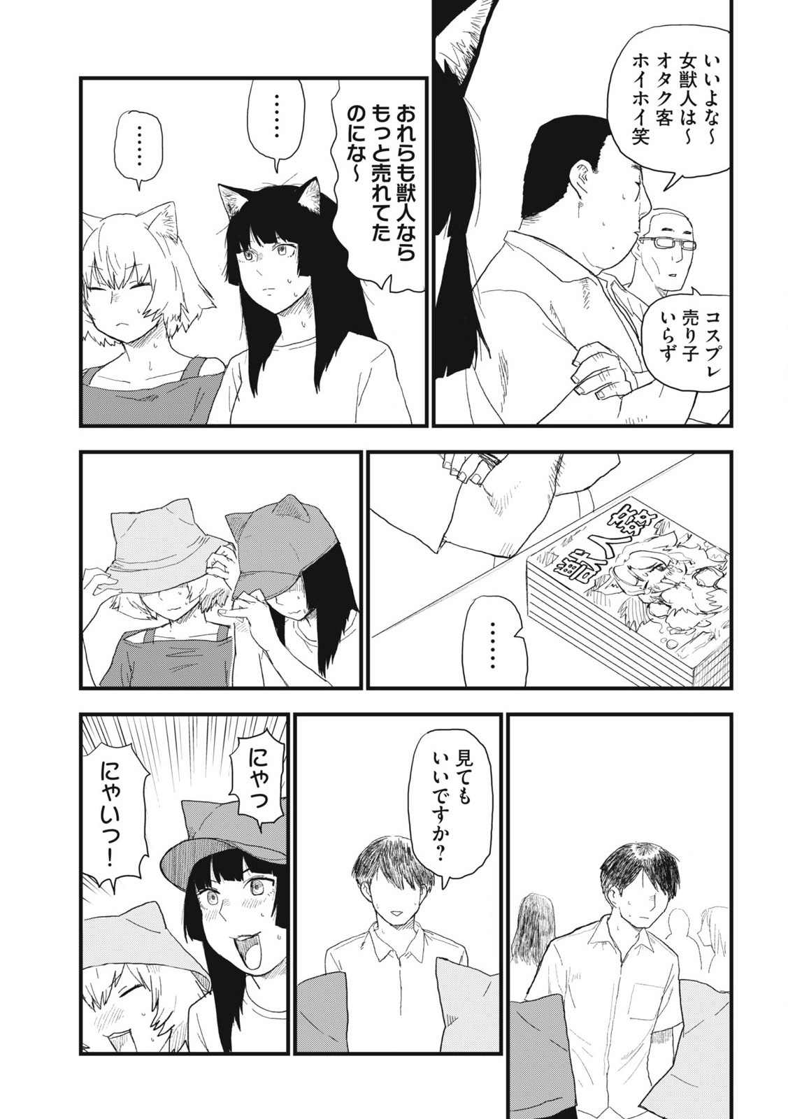 Read YANI NEKO Chapter 186 [High Quality / Full] - Page 3 - nicomanga.com