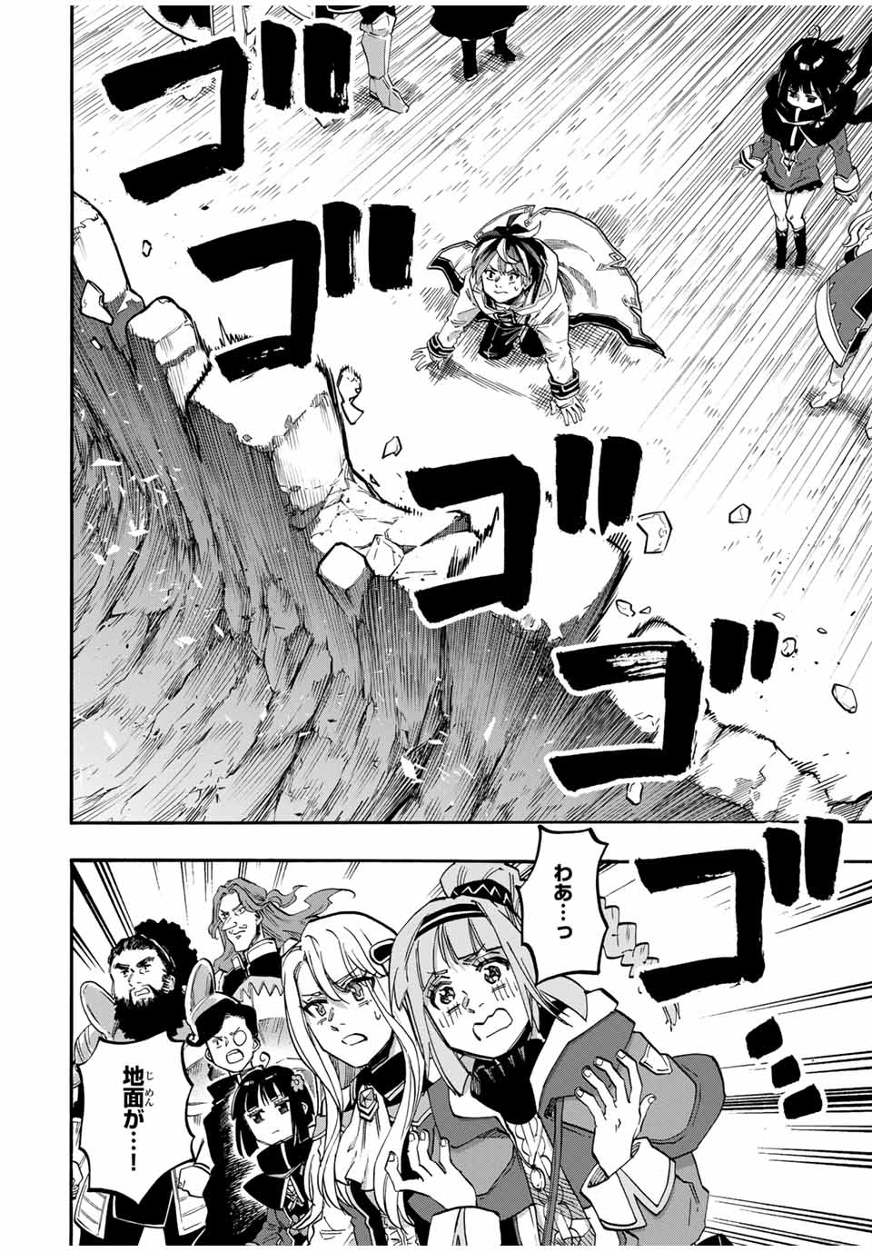 Read ISEKAI WALKING Chapter 81 [High Quality / Full] - Page 8 - nicomanga.com