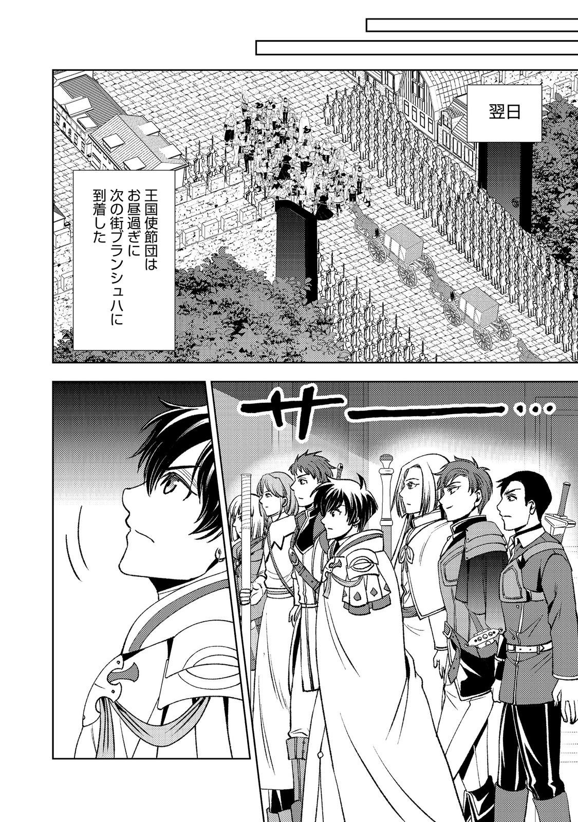 MIZU ZOKUSEI NO MAHOUTSUKAI PART 2 - RAW Chapter 9 page 36 - nihonkuni.com