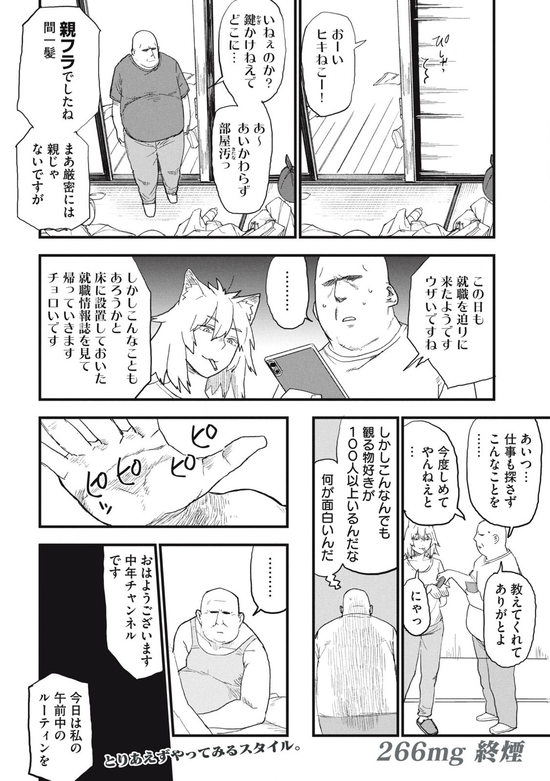 Read YANI NEKO Chapter 266 [High Quality / Full] - Page 4 - nicomanga.com