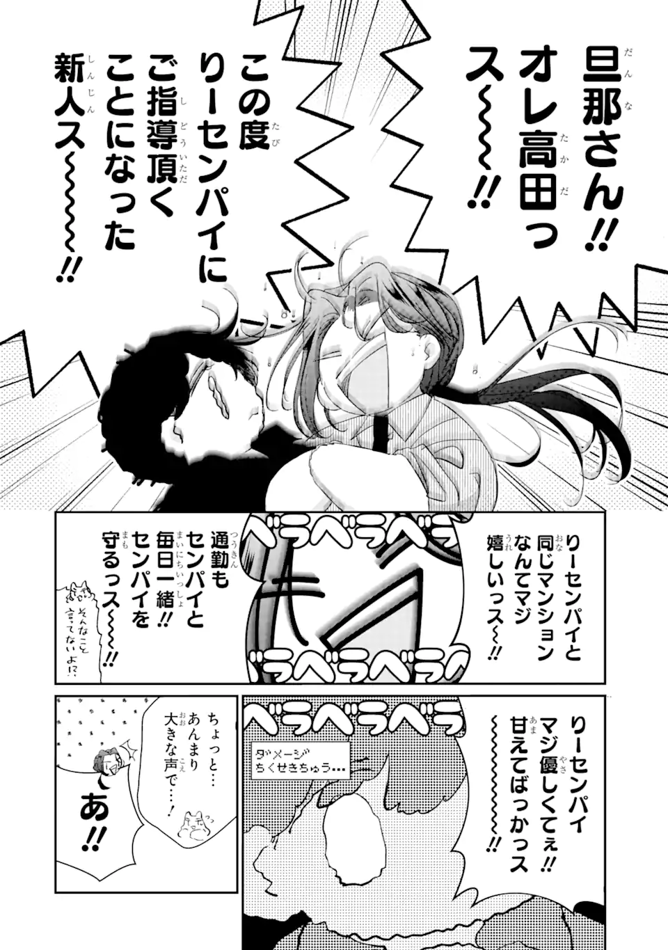 Read ASSASSIN & CINDERELLA Chapter 15.4 [High Quality / Full] - Page 5 - nicomanga.com