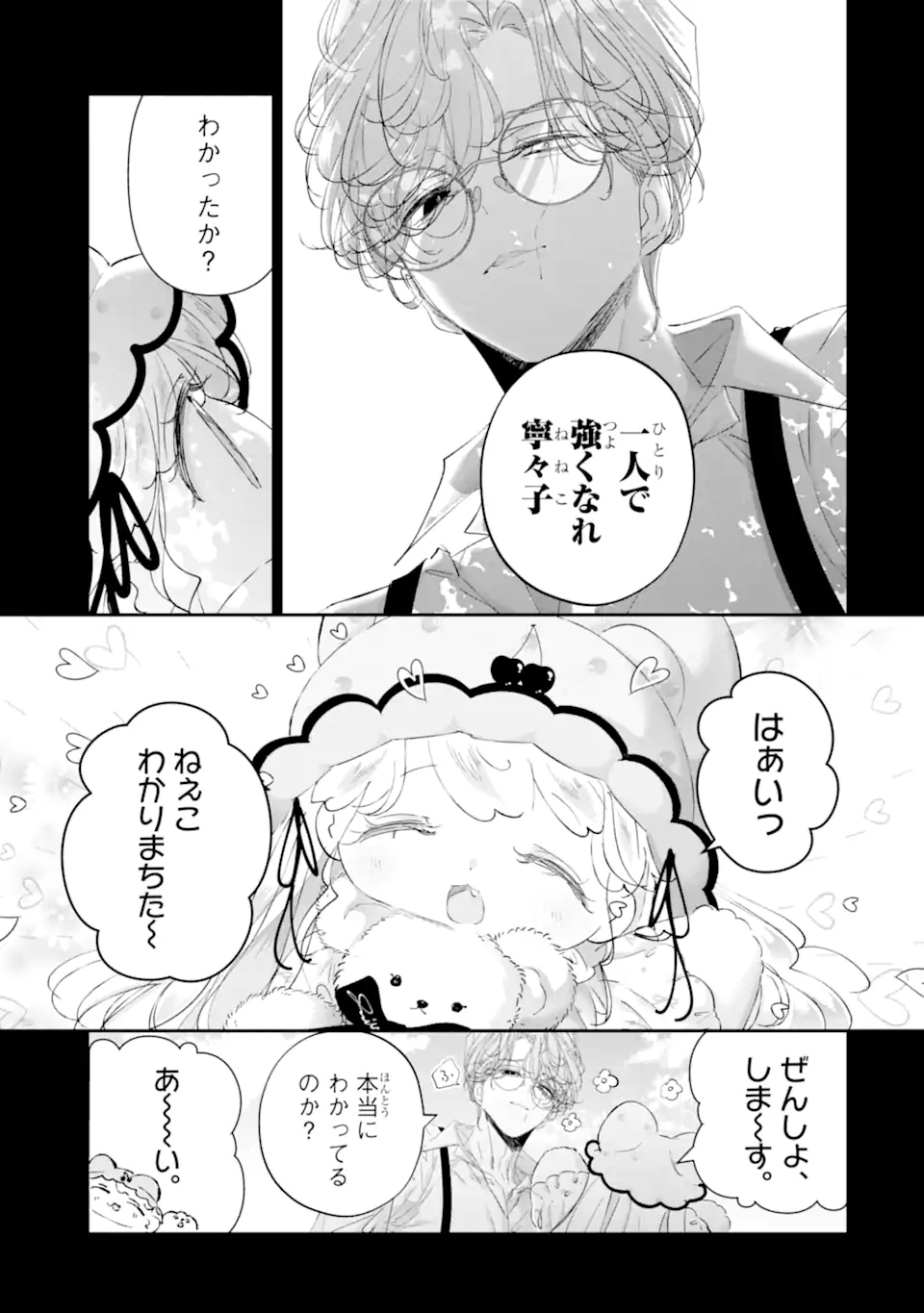 Read ASSASSIN & CINDERELLA Chapter 21.2 [High Quality / Full] - Page 8 - nicomanga.com