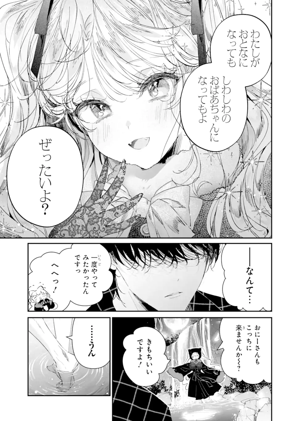 Read ASSASSIN & CINDERELLA Chapter 18.3 [High Quality / Full] - Page 9 - nicomanga.com